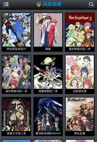 风车动漫官方正版截图4