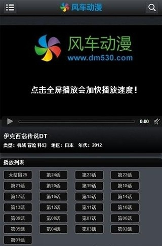 风车动漫官方正版截图1