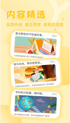 花漾搜索官方版截图2