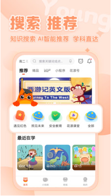 花漾搜索官方版截图1