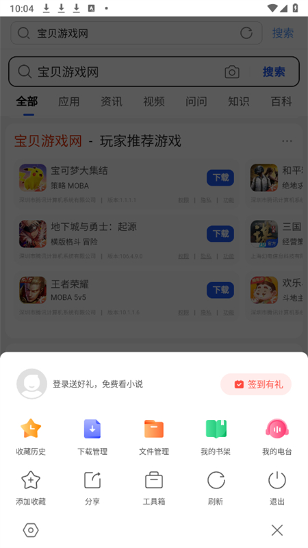 搜狗浏览器截图5