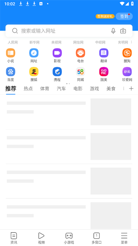 搜狗浏览器截图2