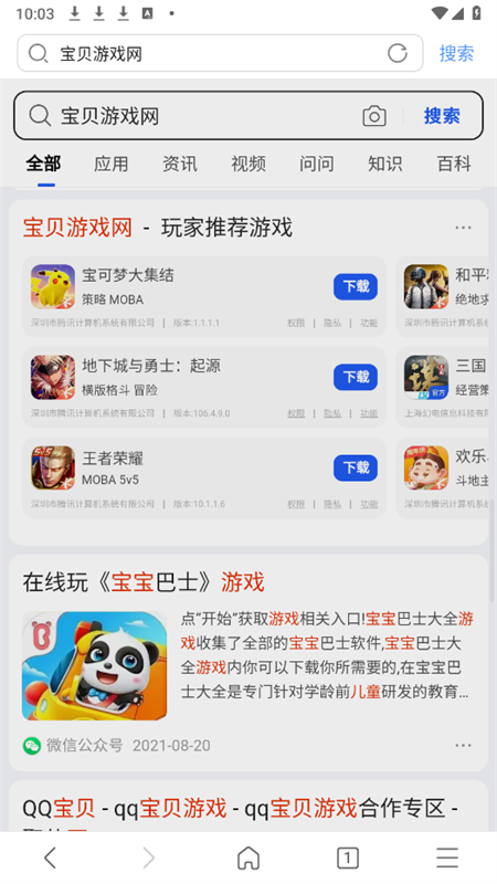 搜狗浏览器截图4