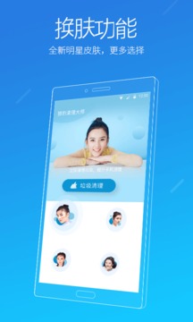 猎豹清理大师官方正版截图3