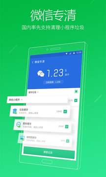猎豹清理大师官方正版截图2