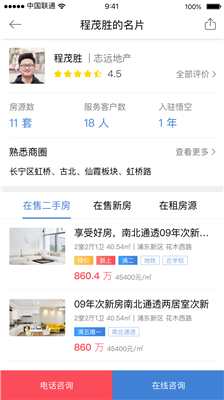 悟空找房悟空找房官方版截图3