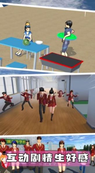 樱花校园模拟器官方正版截图1