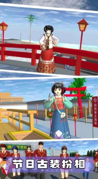 樱花校园模拟器官方正版截图2