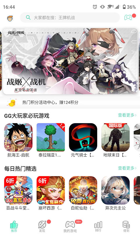 gg大玩家修改器官方版截图2
