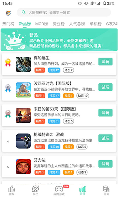 gg大玩家修改器官方版截图4