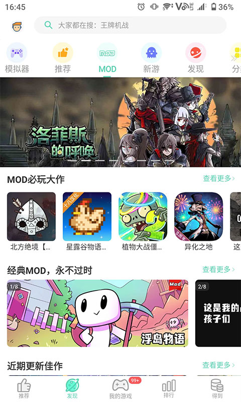 gg大玩家修改器官方版截图3