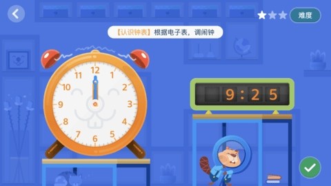 狸米学习截图4