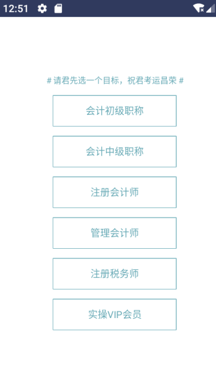 考呀呀会计网截图2