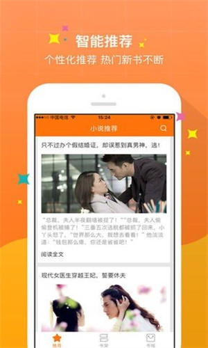 御书屋自由的小说阅读器截图3