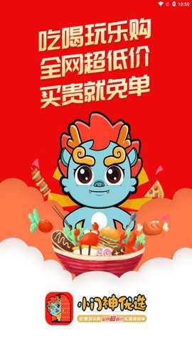 小门神优选截图2