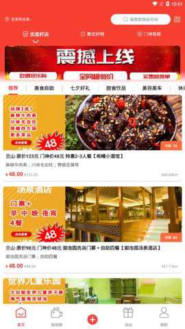 小门神优选截图3