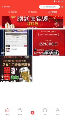 小门神优选截图1