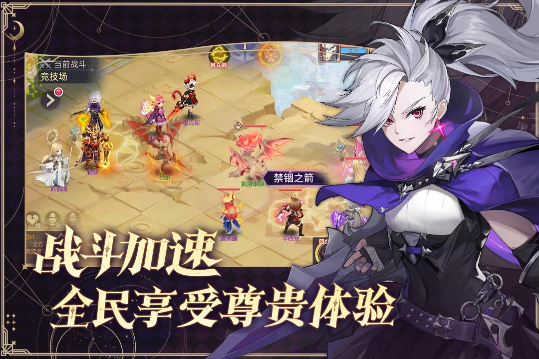 战鼓之翼截图3