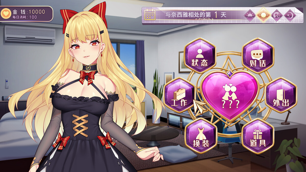 恶魔少女截图1