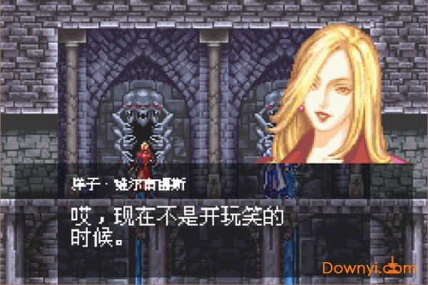 恶魔城晓月圆舞曲截图2