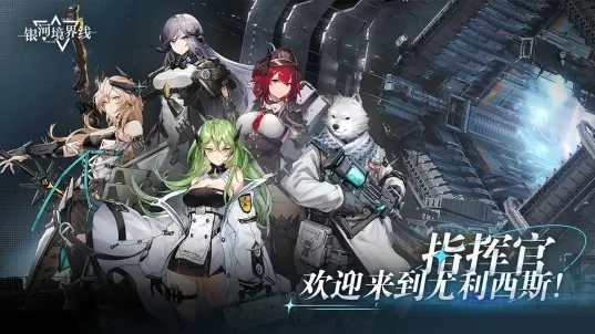 银河境界线官方版截图2