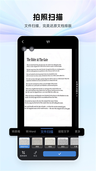 WPS Office办公软件截图1