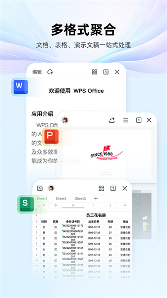 WPS Office办公软件截图2