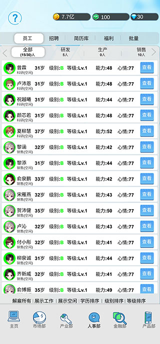 国产手机帝国截图1