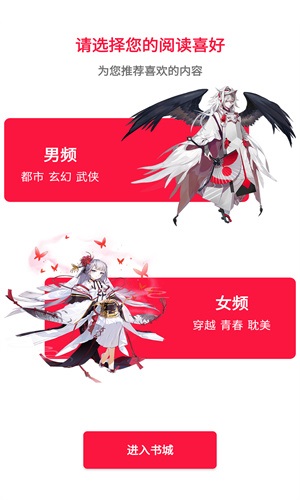 天天追书截图2