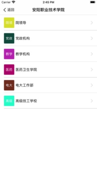 智慧安职安卓版截图2