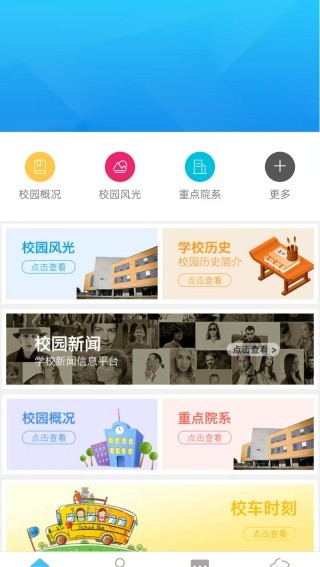 智慧安职安卓版截图4
