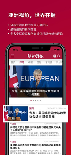联合早报官方版截图1