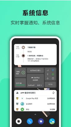 会话微件APP截图4