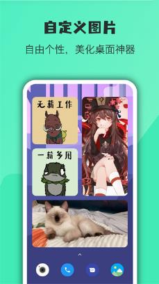 会话微件APP截图2
