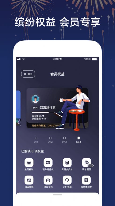 Airbnb截图2