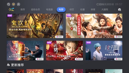 CIBN高清影视截图5