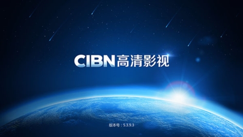 CIBN高清影视截图1