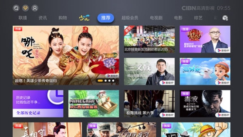 CIBN高清影视截图2