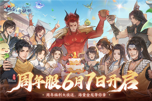 仙剑奇侠传：新的开始截图2