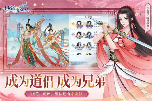 仙剑奇侠传：新的开始截图3
