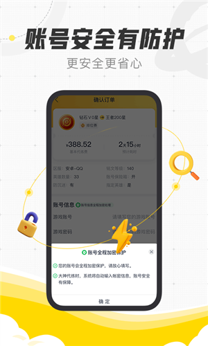 代练猫截图3