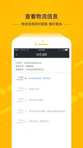 中邮速递易截图3