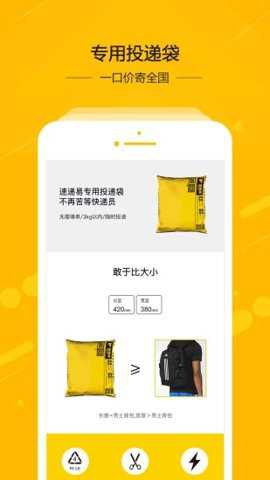中邮速递易截图2