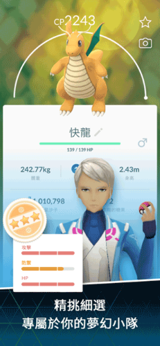 Pokemon GO截图1