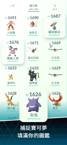 Pokemon GO截图2