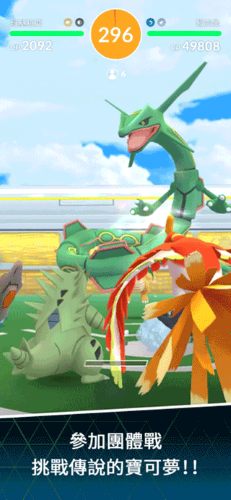 Pokemon GO截图3