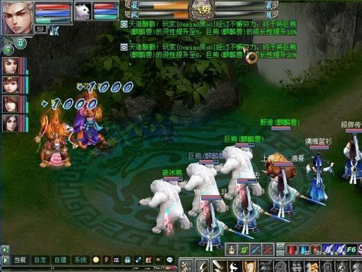 梦幻群侠传3截图1
