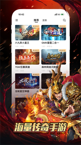 996传奇游戏盒子截图1