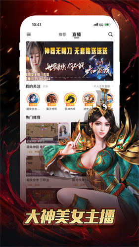 996传奇游戏盒子截图3