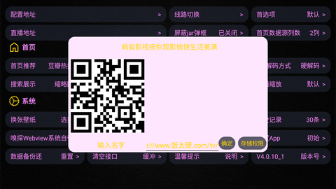 蚂蚁影视截图2